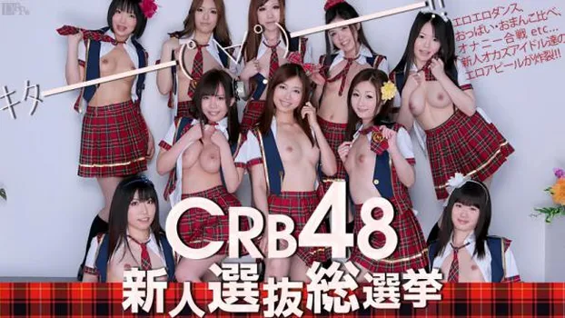 宮崎由麻：CRB48 新人選抜総選挙