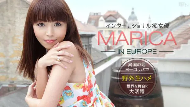 まりか：Marica In Europe 〜男を調教して野外生ハメ〜